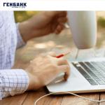 Регистрация и вход в личный кабинет интернет-банка генбанка Генбанк интернет банкинг для физических лиц