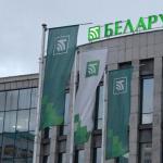 Вклады в валюте для физических лиц в Беларусбанке — список депозитов и процентные ставки Валютные счета в беларусбанке